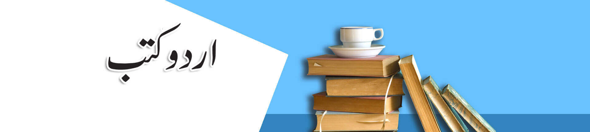 Buy Urdu Books online at Best Price in Pakistan - Kayazar