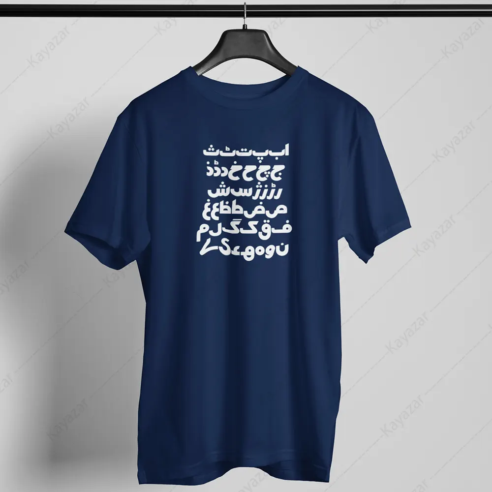 Men's T-Shirt Round Neck Urdu (Permanent Print)