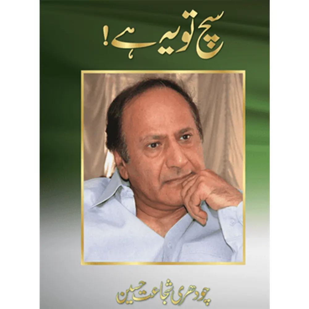 Sach To Ye Hai (Urdu) By Chaudhry Shujaat Hussain
