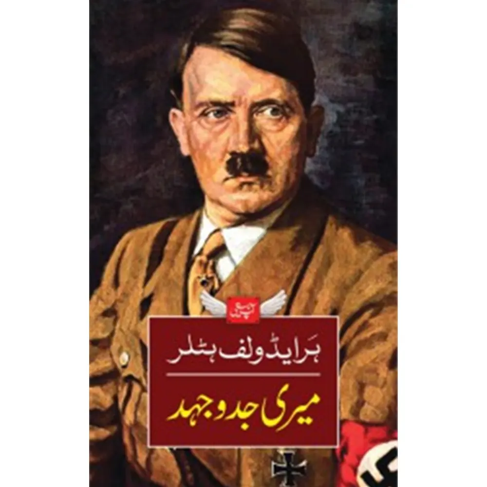Meri Jadd-O-Jehad: Aap Beeti (Translation) (Urdu) By Adolf Hitler