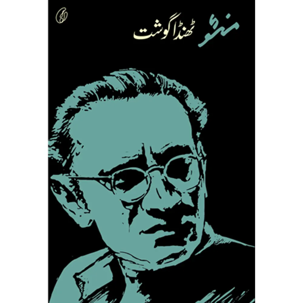 Thanda Gosht by Saadat Hasan Manto
