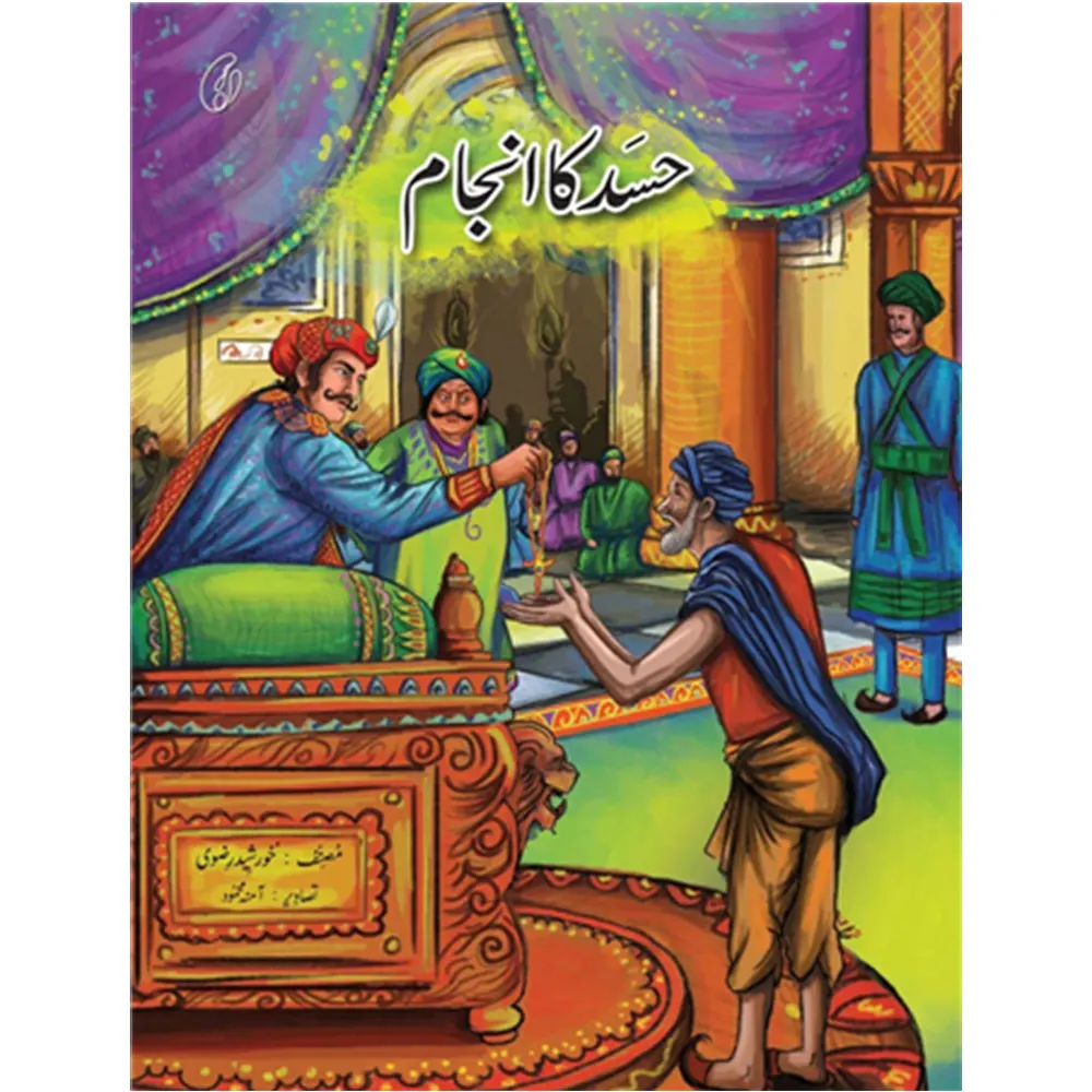 Hasad Ka Anjam By Khursheed Rizvi