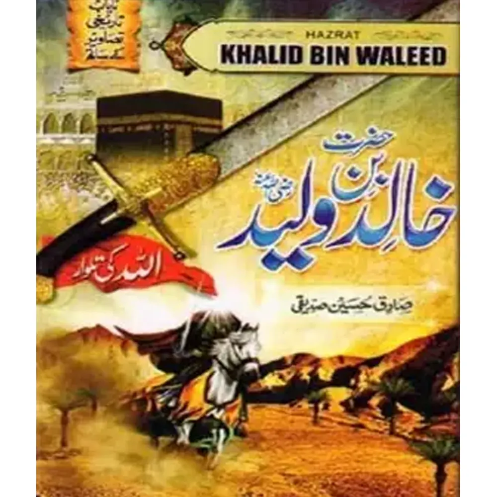 Hazrat Khalid Bin Waleed (R.A) (Urdu) By Sadiq Hussain Siddiqi