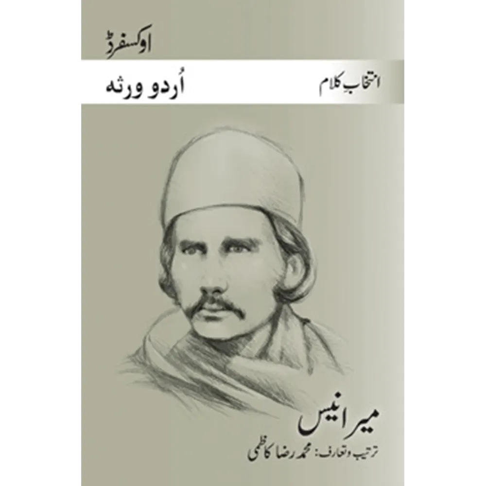 Intikhab-E-Kalam Mir Anees: Urdu Warsa (Urdu) By Muhammad Raza Kazmi