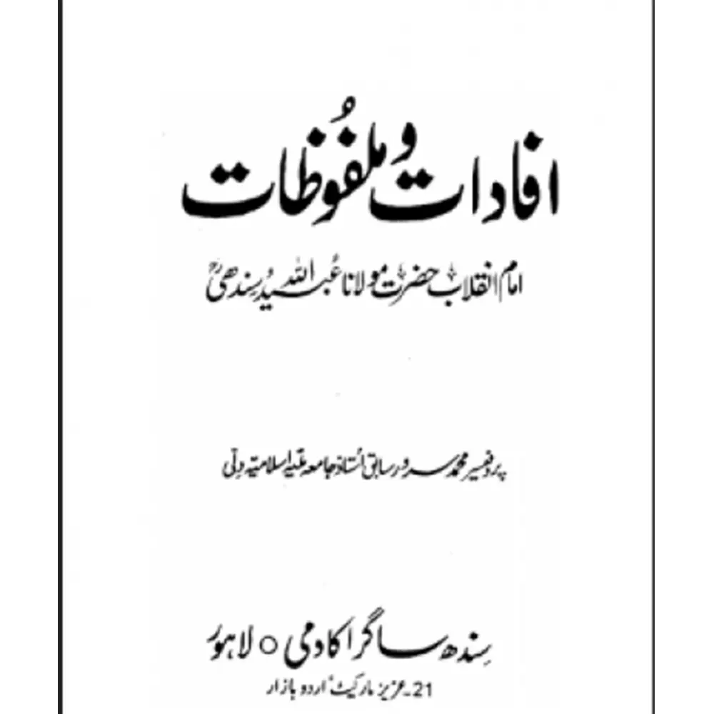 Afaadat-O-Malfoozat By Maulana Ubaidullah Sindhi