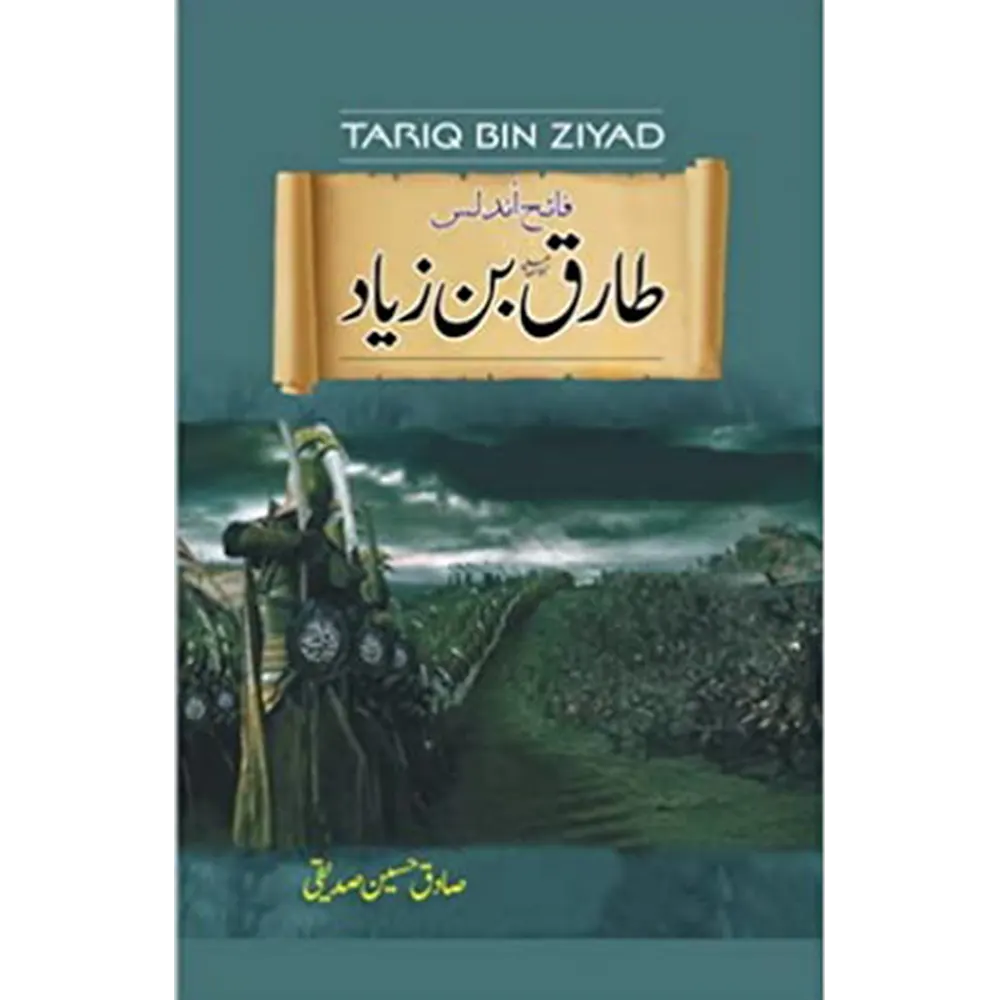 Tariq Bin Ziyad (Urdu) By Sadiq Hussain Sadiqui