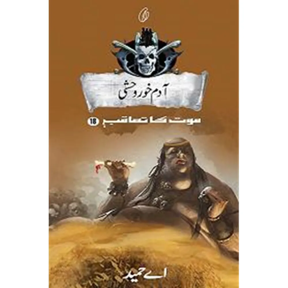 Aadam Khor Wehshi: Maut Ka Taaqub (Book 18) By A.Hameed