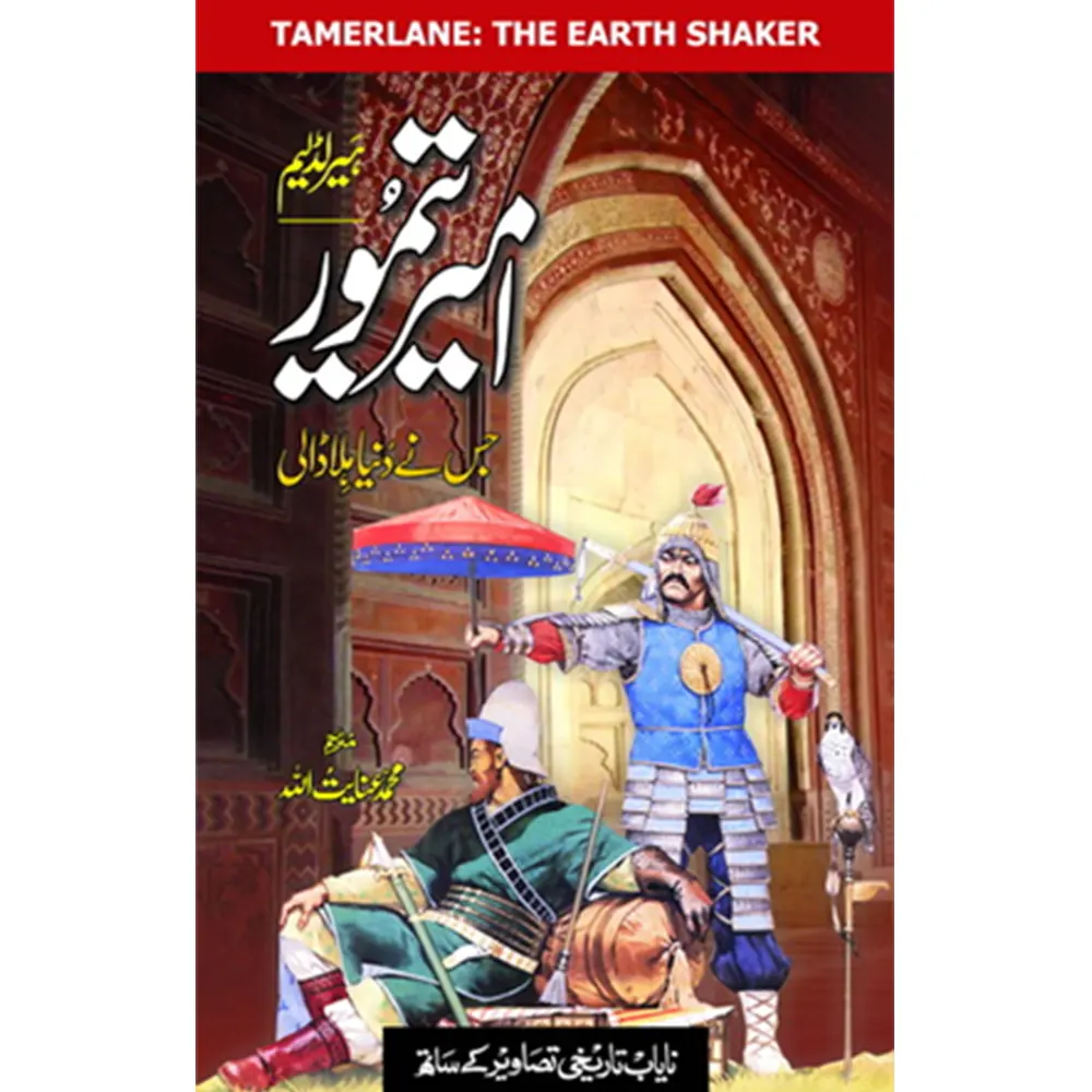 Ameer Taimoor (Translation) (Urdu) By Herald Liam