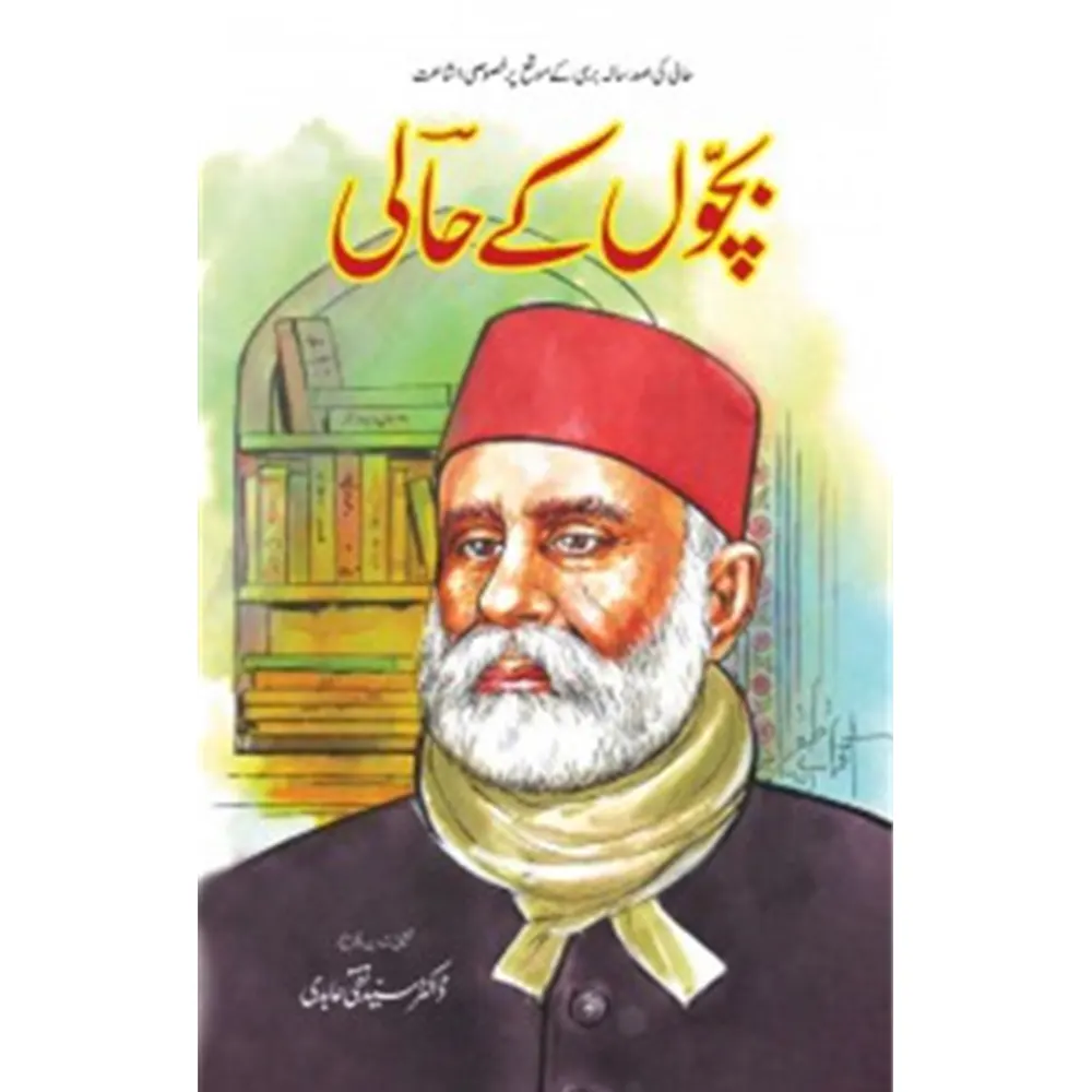 Bachchon Ke Hali (Urdu) By Syed Taqi Abidi