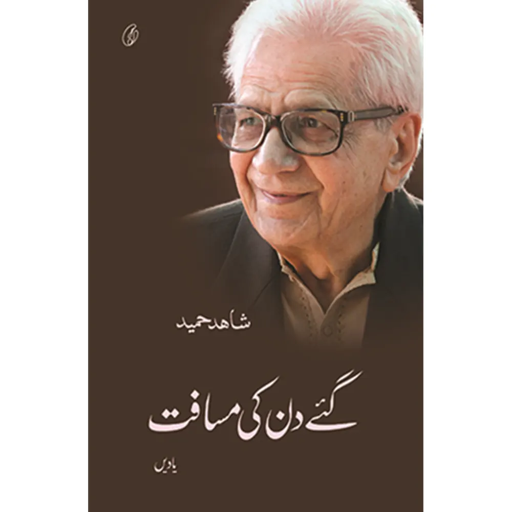 Gae Din Ki Musaafat: Yadein By Shahid Hameed