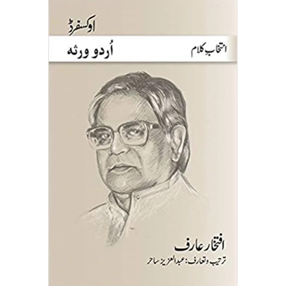 Intikhab-E-Kalam (Urdu) By Iftikhar Arif