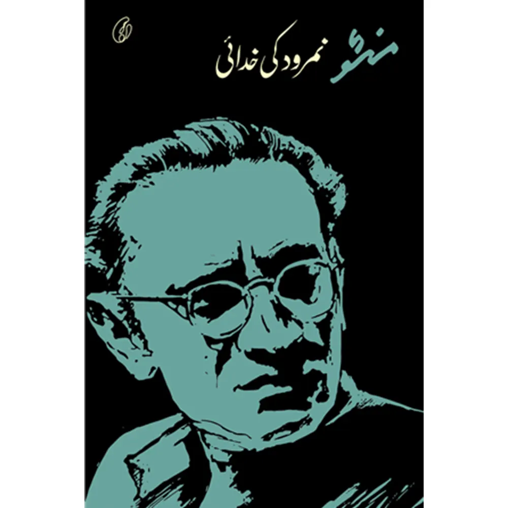Namrood Ki Khudaai By Saadat Hasan Manto