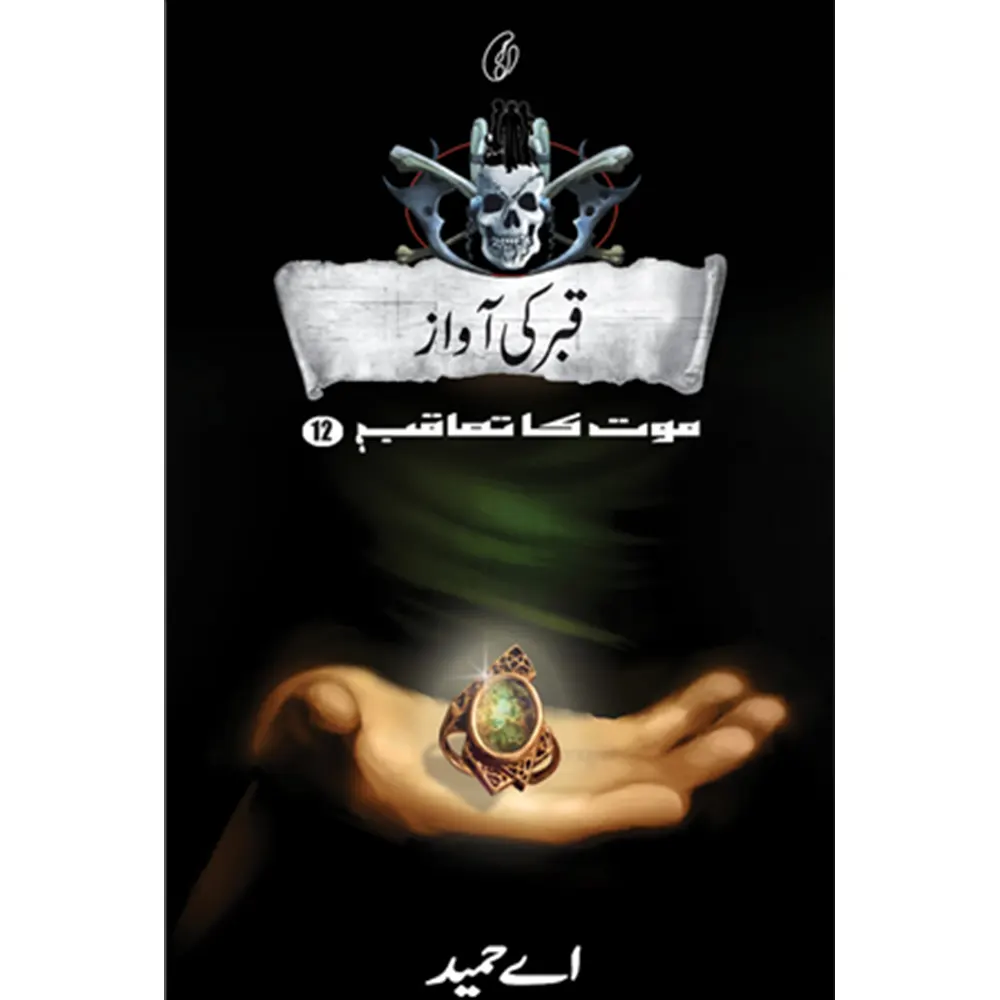 Qabar Ki Aawaaz: Maut Ka Taaqub (Book 12) By A.Hameed