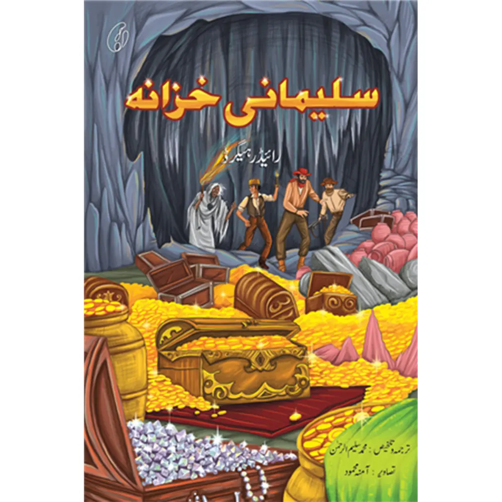 Sulemani Khazaana (Translation) By Muhammad Saleem-Ur-Rehman
