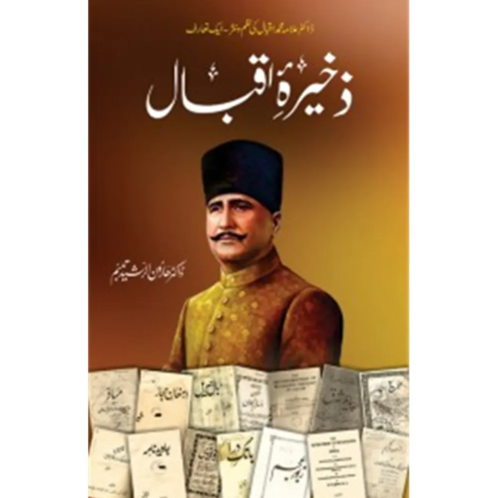 Zakheera-E-Iqbal (Urdu) By Haroon-Ur-Rasheed Tabbasum