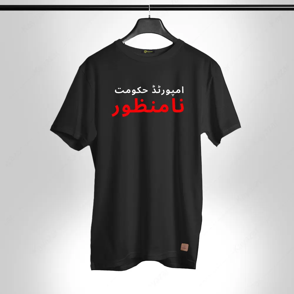 Imported Hukumat Na Manzoor Urdu 001 Permanent Print Round Neck T Shirt
