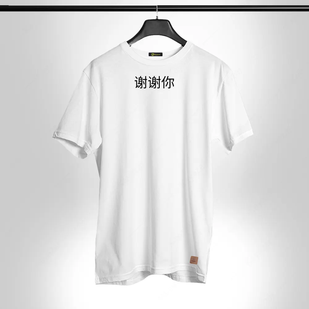 Thanks In Chines 004 Permanent Print Round Neck T Shirt