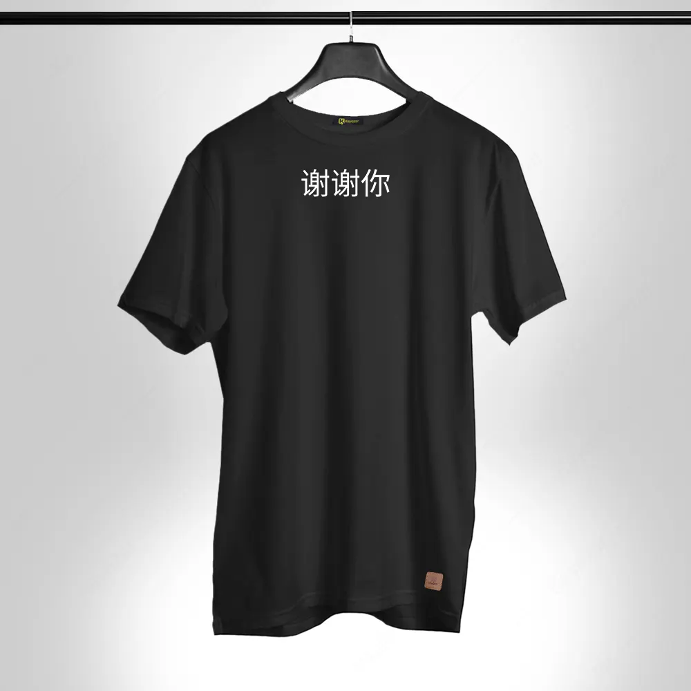 Thanks In Chines 003 Permanent Print Round Neck T Shirt