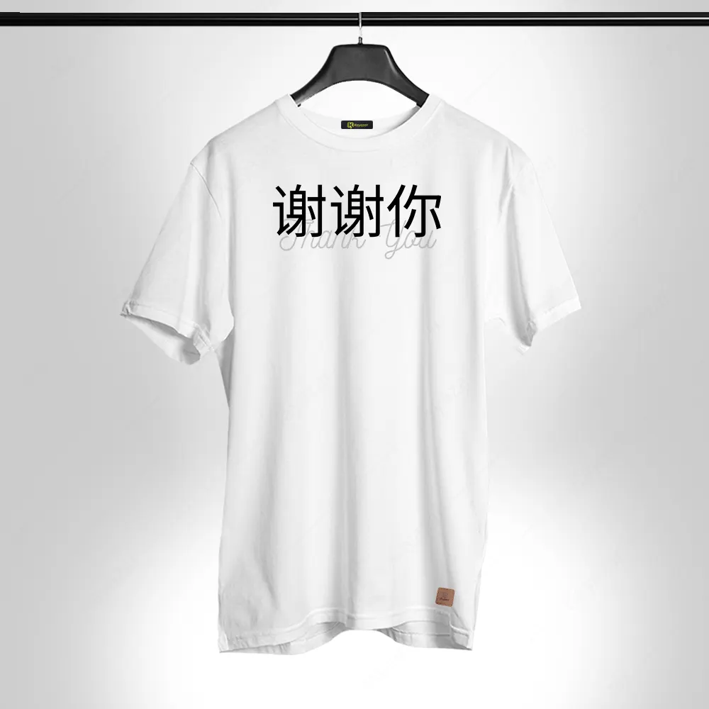 Thanks In Chines 002 Permanent Print Round Neck T Shirt