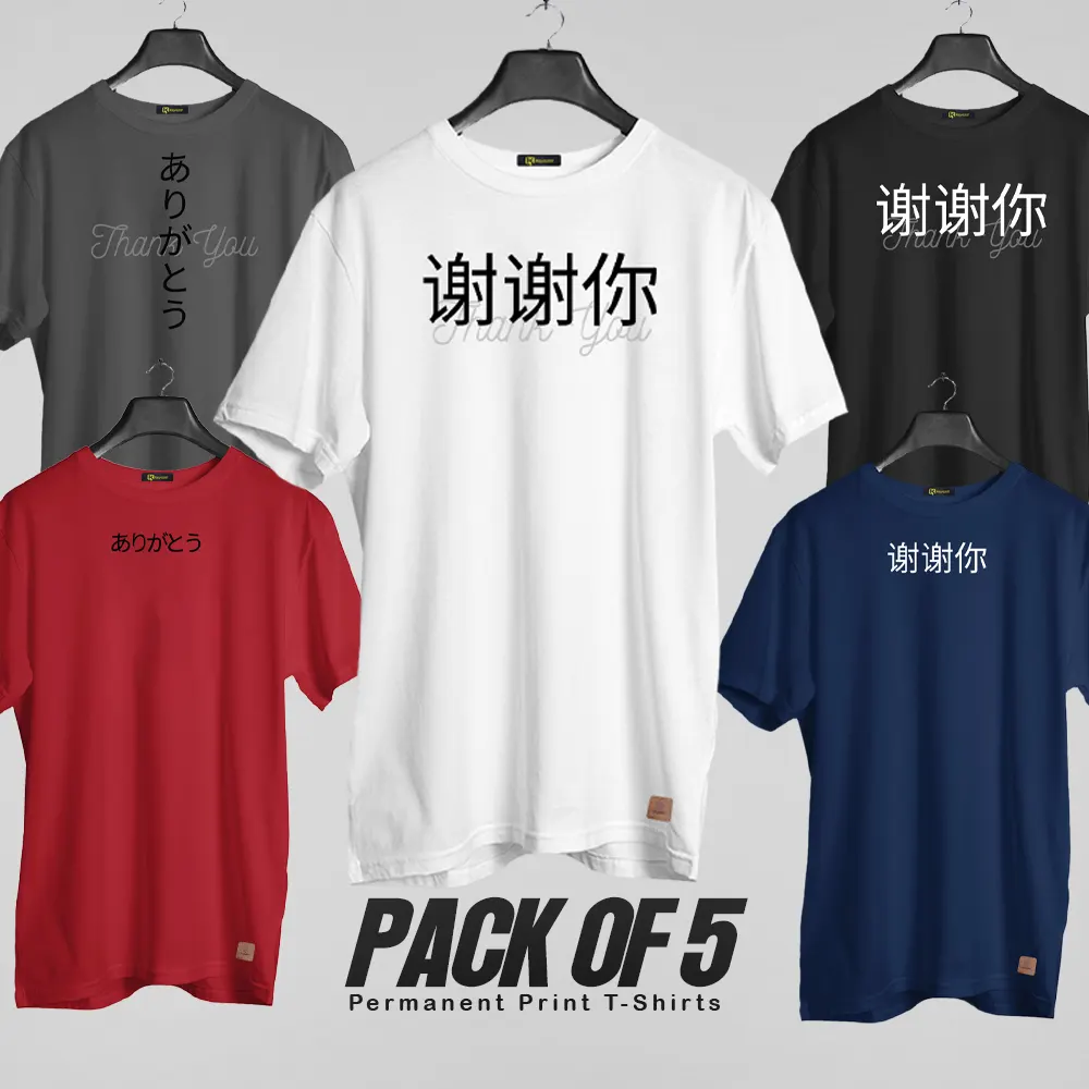 Pack of 5 (Try To Read It) Permanent Print T Shirts Deal 050
